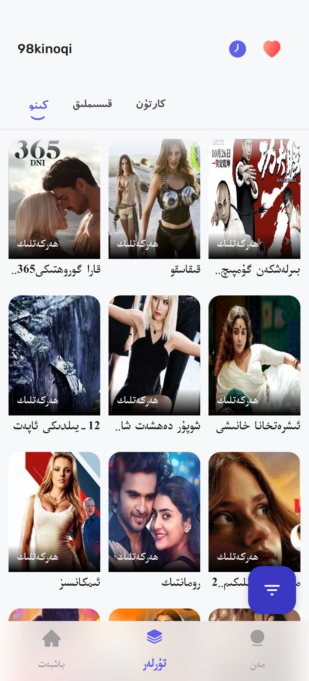 پارلاق كىنو-新疆白金博客