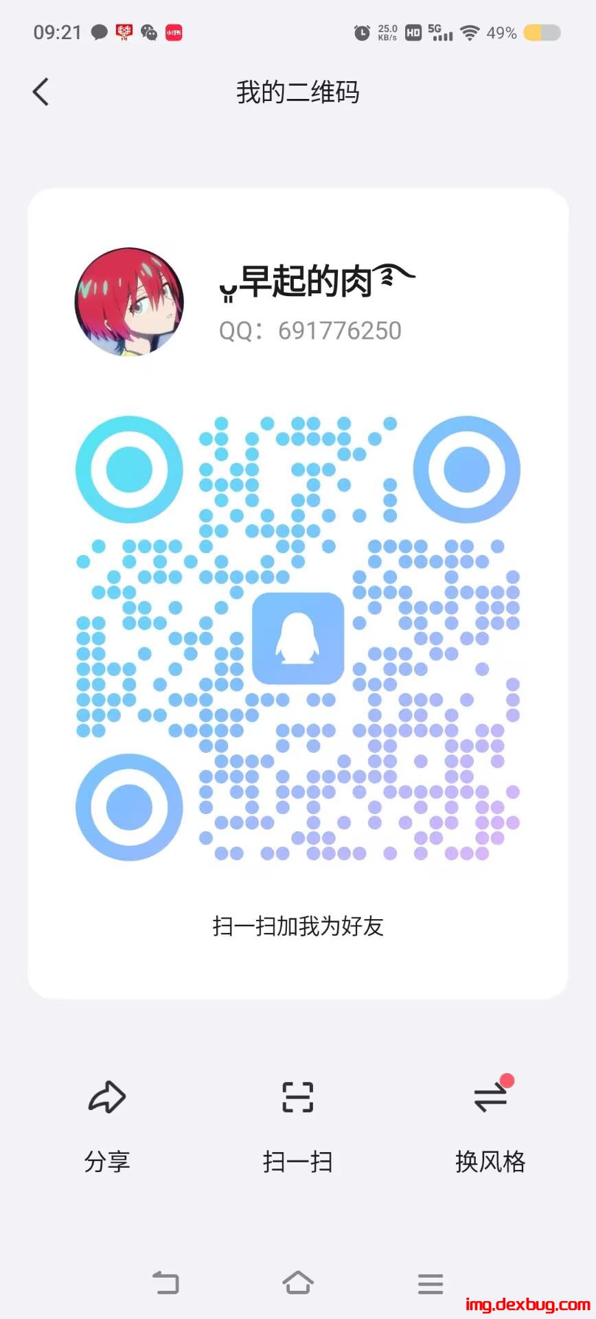 QQ
